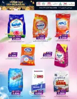 Ofertas de Comercio de KM y Al Safa Oman de 19 a 25 marzo 2026 Ofertas Eid Mubarak