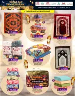 Ofertas de Comercio de KM y Al Safa Alkhwyr, Rwy de 19 a 25 marzo 2026 Ofertas Eid Mubarak