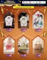 Ofertas de Comercio de KM y Al Safa Alkhwyr, Rwy de 19 a 25 marzo 2026 Ofertas Eid Mubarak