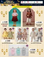 Ofertas de Comercio de KM y Al Safa Alkhwyr, Rwy de 19 a 25 marzo 2026 Ofertas Eid Mubarak