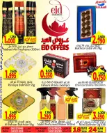Al Saada markets Bahrain offers from 18 to 24 March 2026 Eid Mubarak Offers