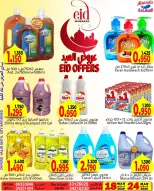 Al Saada markets Bahrain offers from 18 to 24 March 2026 Eid Mubarak Offers