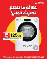 Ofertas de Hamza Alaswad Bahréin de 18 a 21 marzo 2026 Ofertas Eid Mubarak - Hamza Alaswad - Bahréin - 18 marzo 2026 – 21 marzo 2026 - Página 14