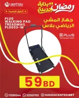 Ofertas de Hamza Alaswad Bahréin de 18 a 21 marzo 2026 Ofertas Eid Mubarak - Hamza Alaswad - Bahréin - 18 marzo 2026 – 21 marzo 2026 - Página 7