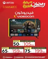 Ofertas de Hamza Alaswad Bahréin de 18 a 21 marzo 2026 Ofertas Eid Mubarak - Hamza Alaswad - Bahréin - 18 marzo 2026 – 21 marzo 2026 - Página 9