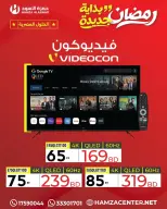 Ofertas de Hamza Alaswad Bahréin de 18 a 21 marzo 2026 Ofertas Eid Mubarak - Hamza Alaswad - Bahréin - 18 marzo 2026 – 21 marzo 2026 - Página 2