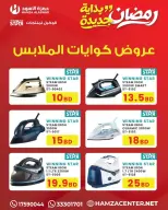 Ofertas de Hamza Alaswad Bahréin de 18 a 21 marzo 2026 Ofertas Eid Mubarak - Hamza Alaswad - Bahréin - 18 marzo 2026 – 21 marzo 2026 - Página 5
