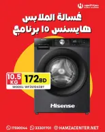 Ofertas de Hamza Alaswad Bahréin de 18 a 21 marzo 2026 Ofertas Eid Mubarak - Hamza Alaswad - Bahréin - 18 marzo 2026 – 21 marzo 2026 - Página 15