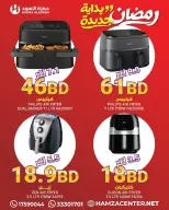 Ofertas de Hamza Alaswad Bahréin de 18 a 21 marzo 2026 Ofertas Eid Mubarak - Hamza Alaswad - Bahréin - 18 marzo 2026 – 21 marzo 2026 - Página 11
