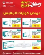 Ofertas de Hamza Alaswad Bahréin de 18 a 21 marzo 2026 Ofertas Eid Mubarak - Hamza Alaswad - Bahréin - 18 marzo 2026 – 21 marzo 2026 - Página 6