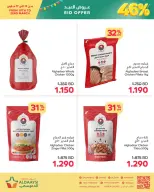 Aldaaysi Markets Bahrain offers from 19 to 22 March 2026 Eid Offers