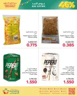Aldaaysi Markets Bahrain offers from 19 to 22 March 2026 Eid Offers
