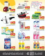 Offres Nesto Hypermarchés Bahrein de 18 à 21 mars 2026 Offres de l'Aïd Moubarak