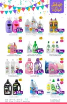 Muntazah Markets Saudi Arabia offers from 18 to 31 March 2026 Eid Fitr Mubarak Offers