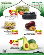 Offres Al Helli Bahrein de 19 à 22 mars 2026 Économisez sur l'Aïd al-Fitr