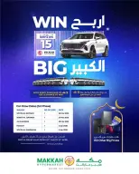 Offres Hypermarché Makkah Salalah de 18 à 22 mars 2026 Bonbons au chocolat