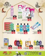 عروض أنصار مول وجاليري الإمارات من ١٨ حتى ٣١ مارس ٢٠٢٦ عروض العيد