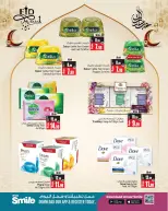 عروض أنصار مول وجاليري الإمارات من ١٨ حتى ٣١ مارس ٢٠٢٦ عروض العيد