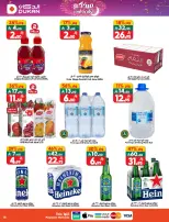 Dukan Saudi Arabia offers from 18 to 24 March 2026 Eid Offers