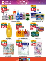 Dukan Saudi Arabia offers from 18 to 24 March 2026 Eid Offers