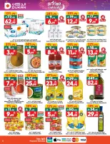 Dukan Saudi Arabia offers from 18 to 24 March 2026 Eid Offers