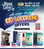 Ansar Gallery Bahrain offers from 19 to 21 March 2026 Eid Offers
