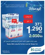 HyperMax Bahrain offers from 19 to 21 March 2026 Eid Mubarak Offers