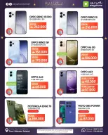 Play Phone Oman offers from 19 to 31 March 2026 Eid Offers