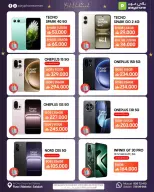 Play Phone Oman offers from 19 to 31 March 2026 Eid Offers