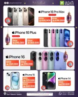 Play Phone Oman offers from 19 to 31 March 2026 Eid Offers