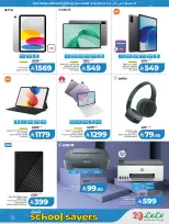 Lulu Saudi Arabia offers from 18 March to 7 April 2026 School Savers