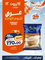 Kazyon Market Egypt offers Saturday 21 March 2026 One day offer
