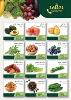 عروض رويال هاوس مصر من ٢١ حتى ٣١ مارس ٢٠٢٦ عروض لمدة 10 أيام فقط