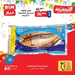 BIM Market Egypt offers Saturday 21 March 2026 One day offer