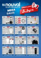 El Mahlawy Stores offers in El Matareya from 19 to 25 March 2026 Mother's Day offers
