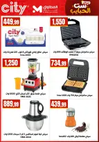 El Mahlawy Stores offers in El Matareya from 19 to 25 March 2026 Mother's Day offers