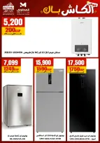 El Mahlawy Stores offers in El Matareya from 19 to 25 March 2026 Mother's Day offers