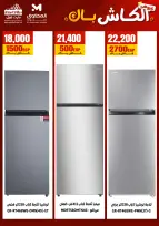 El Mahlawy Stores offers in El Matareya from 19 to 25 March 2026 Mother's Day offers