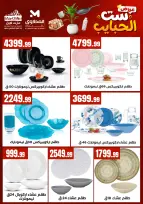 El Mahlawy Stores offers in El Matareya from 19 to 25 March 2026 Mother's Day offers