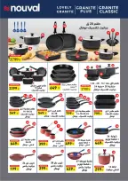 El Mahlawy Stores offers in El Matareya from 19 to 25 March 2026 Mother's Day offers