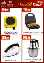 El Mahlawy Stores offers in El Matareya from 19 to 25 March 2026 Mother's Day offers