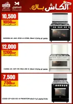 El Mahlawy Stores offers in El Matareya from 19 to 25 March 2026 Mother's Day offers