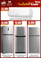 El Mahlawy Stores offers in El Matareya from 19 to 25 March 2026 Mother's Day offers