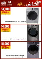 El Mahlawy Stores offers in El Matareya from 19 to 25 March 2026 Mother's Day offers