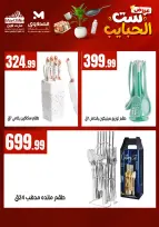 Martville offers in El Matareya from 19 to 25 March 2026 Mother's Day offers