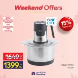 Ofertas de Carrefour Egipto de 19 a 23 marzo 2026 Ofertas de dispositivos