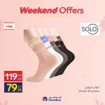 Ofertas de Carrefour Egipto de 19 a 22 marzo 2026 Ofertas de fin de semana