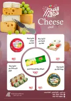 عروض داون تاون العرب مصر من ١٨ مارس حتى ٤ أبريل ٢٠٢٦ عروض فرحة العيد