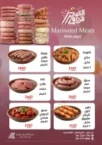 عروض داون تاون العرب مصر من ١٨ مارس حتى ٤ أبريل ٢٠٢٦ عروض فرحة العيد