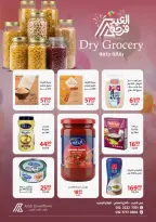 عروض داون تاون العرب مصر من ١٨ مارس حتى ٤ أبريل ٢٠٢٦ عروض فرحة العيد